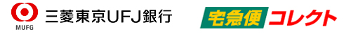 お支払い方法